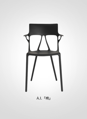 Kartell意式原装进口客厅阳台简约现代人体工学椅休闲椅子A.I.