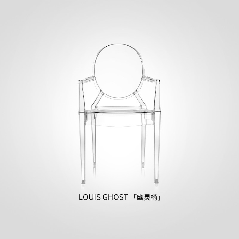 Kartell意式简约进口创意餐椅透明扶手椅经典幽灵椅LOUIS GHOST