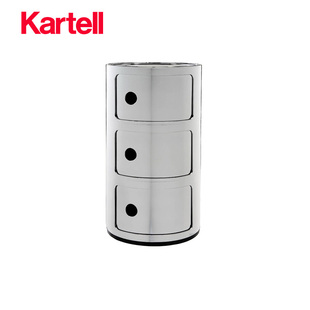 Kartell现代简约储物柜卧室斗柜床头柜多色可选COMPONIBILI金属色