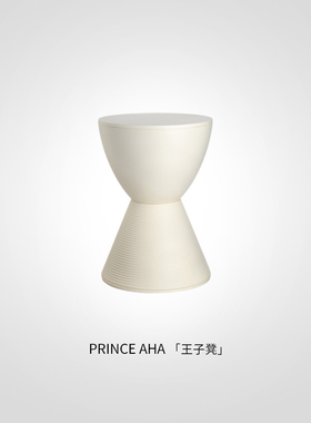【礼物】Kartell矮凳茶几小圆桌沙漏型多用凳子PRINCE AHA王子凳