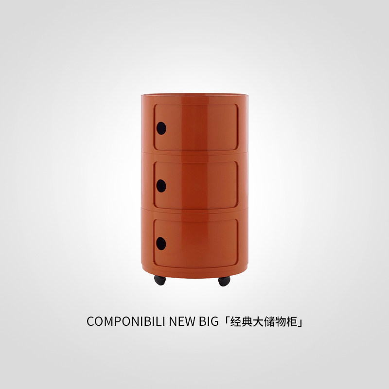 Kartell COMPONIBILI大号升级版圆桶柜储物柜简约收纳柜床头柜子