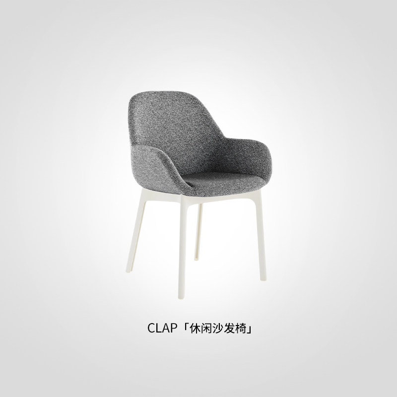 Kartell意大利原装进口轻奢别墅客厅单人沙发椅休闲椅CLAP新品
