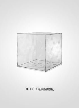 Kartell意大利原装进口多功能多色可选意式简约经典储物柜OPTIC