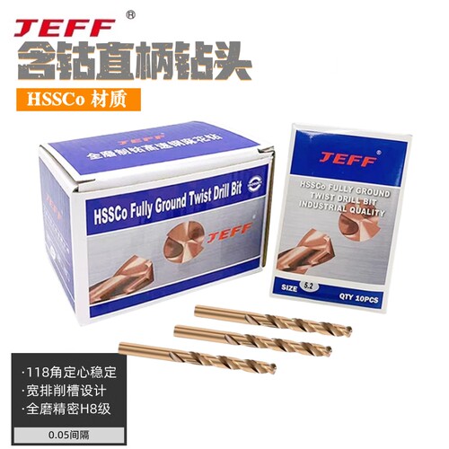 远东JEFF高钴不锈钢钻头直柄麻花钻M35直钻含钴HSSCo钻头0.5~13mm