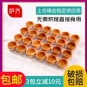 塔壳挞壳法式 水果挞流心芝士挞壳挞皮迷你葡式 蛋挞皮酒店自助餐