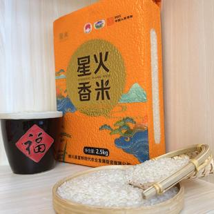 袋东北珍珠米寿司米 黑龙江原产地佳木斯桦川大米星火香米2.5kg