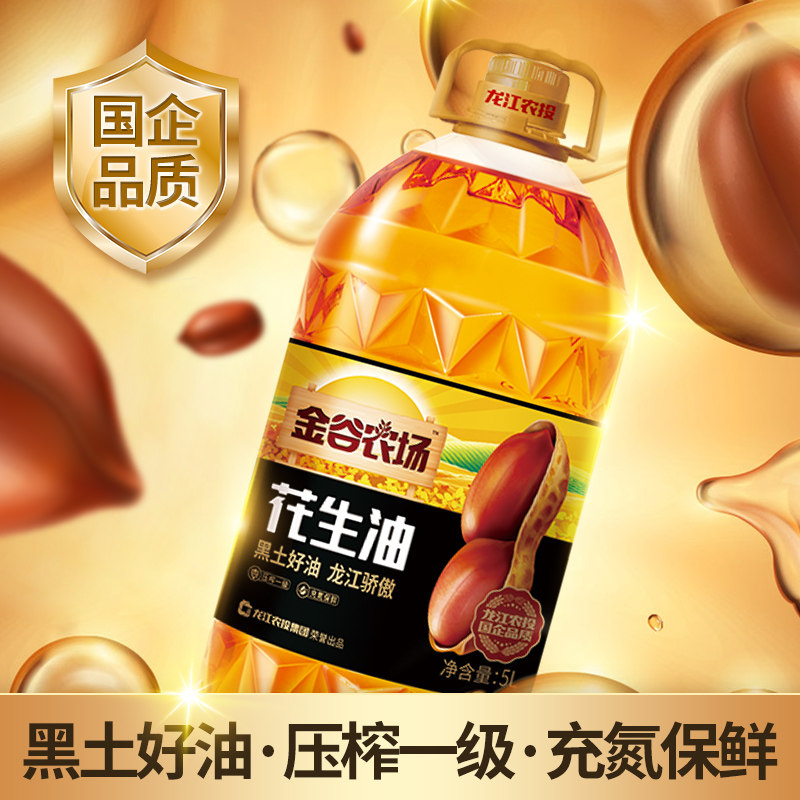 金谷农场压榨浓香花生油5L食用油家庭装充氮保鲜煎炸炒怎么样,好用不?