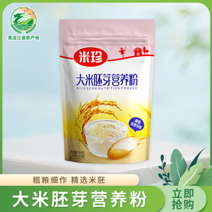 黑龙江原产地佳木斯桦南孙斌鸿源米珍大米胚芽营养粉510g/袋