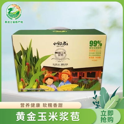 小园玉米玉米浆苞速食轻食