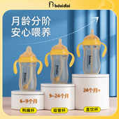 波西迪西鸭嘴杯婴儿6个月以上学饮杯吸管水杯1 3岁以上直饮奶瓶