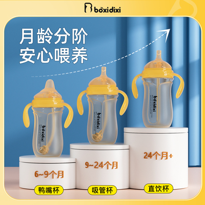 【一瓶多用】鸭嘴奶瓶学饮直饮杯