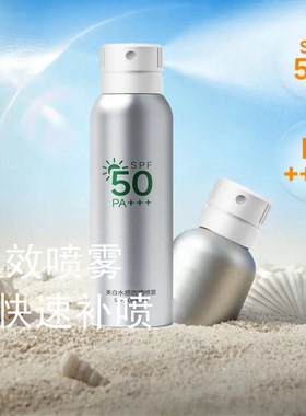 官方YFYH小银盾防晒喷雾美白抗皱双效持久打底裸装夏季清凉通透