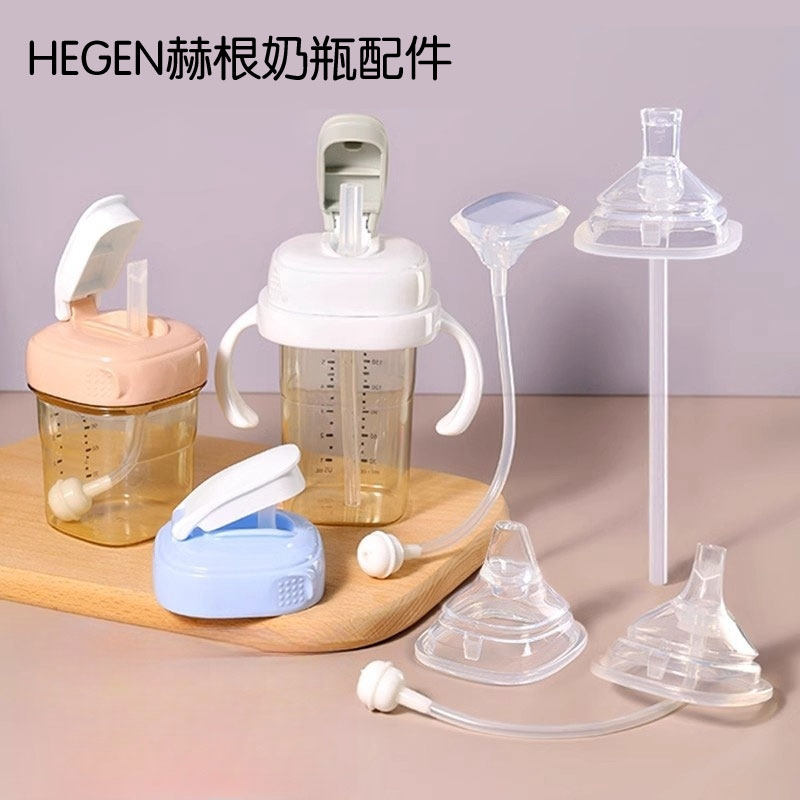 适配hegen奶瓶奶嘴配件赫根专用瓶盖手柄吸管重力球鸭嘴吸管嘴奶,婴童用品,奶嘴/安抚奶嘴,淘宝优惠券,粉丝福利购,淘宝优惠卷