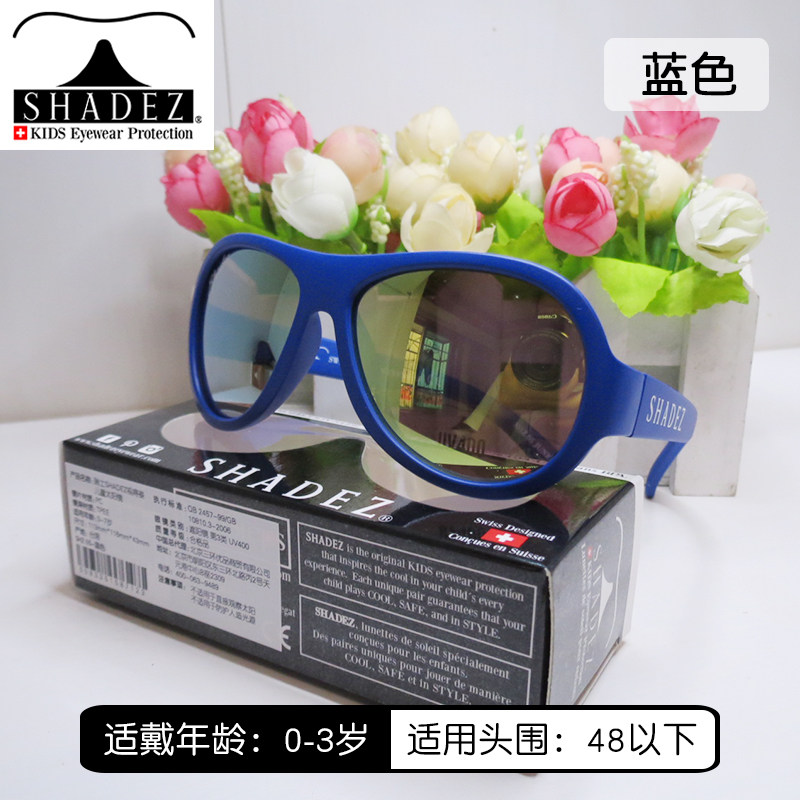 瑞士shadez婴幼儿童太阳镜宝宝防晒墨镜夏季沙滩眼镜防紫外线男女