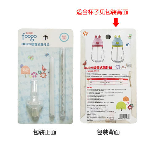 膳魔师原装吸管配件保温杯塑料杯T吸嘴配件BS535/FHL/FEC/BBSH