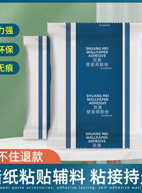 墙纸胶水糯米胶专用修补墙纸