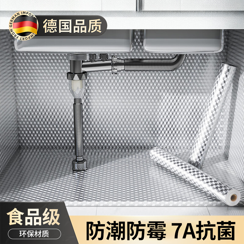 【防潮防霉】厨房防油贴纸