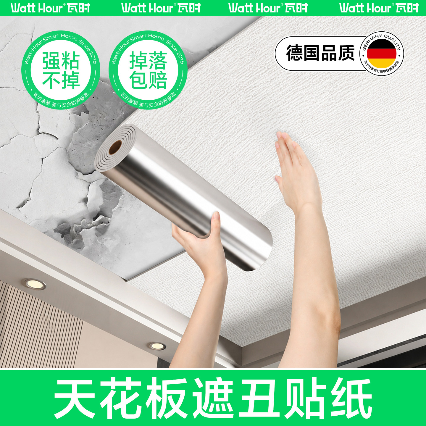 2026新升级强力背胶天花板专用图片