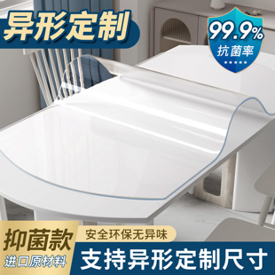 餐桌防烫垫桌布防水防油免洗pvc透明软玻璃茶几桌面保护垫水晶板