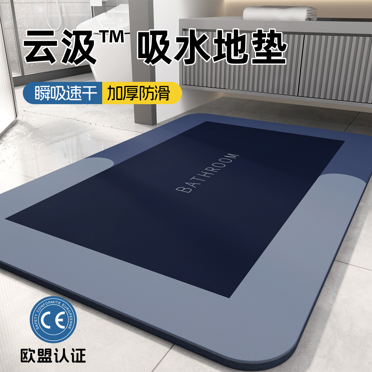 浴室吸水地垫卫生间门口防滑进门脚垫硅藻泥速干软垫厕所卫浴地毯