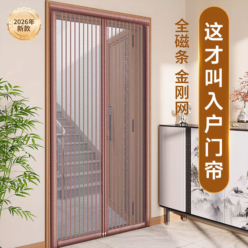 入户门防蚊门帘2026新款高档家用强磁性纱门全磁条金刚纱网纱窗门