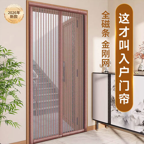 【入户门专用】驱蚊型防蚊门帘