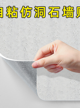 罗马洞石软石墙贴装修装饰背景墙面板软瓷砖墙纸自粘防水防潮阻燃