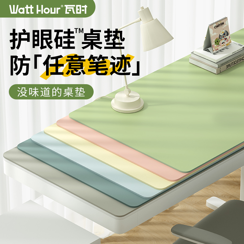 【环保无味】学习专用护眼书桌垫