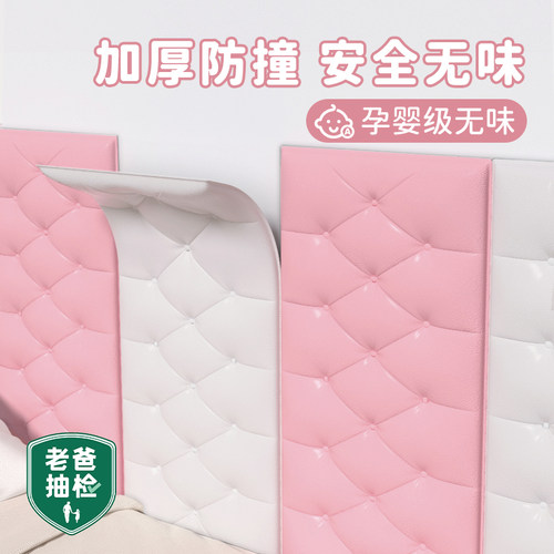 【宝宝专用】自粘床头软包卧室