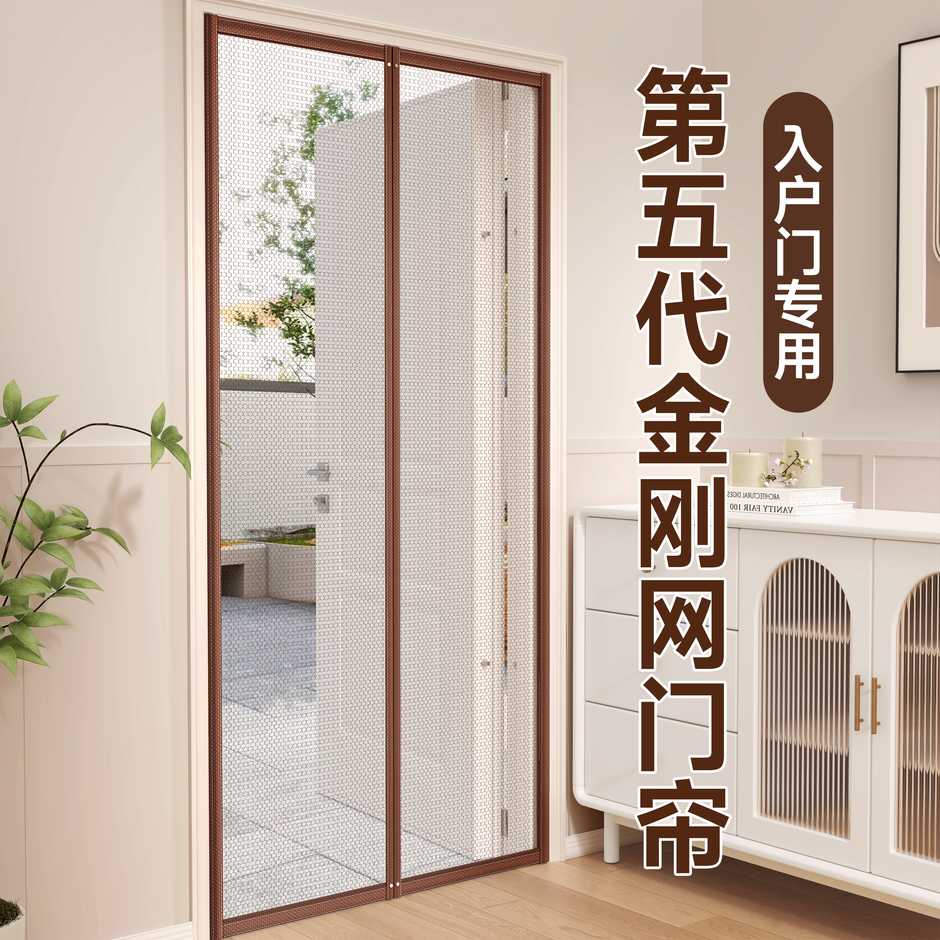 【2025新款金刚网】强力磁吸门帘