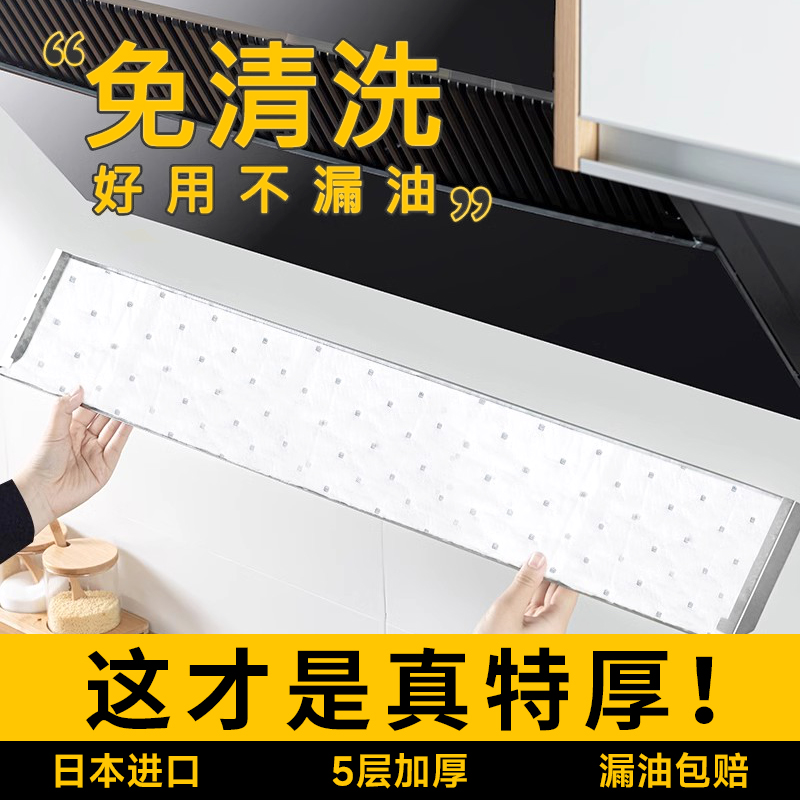 抽油烟机吸油棉条通用厨房垫纸过滤网油槽侧吸盒专用加厚防油贴纸
