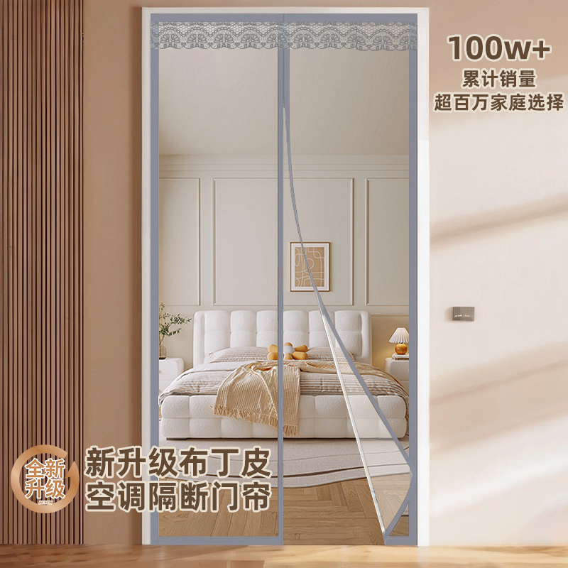 防走冷全磁条2025新款空调隔断帘
