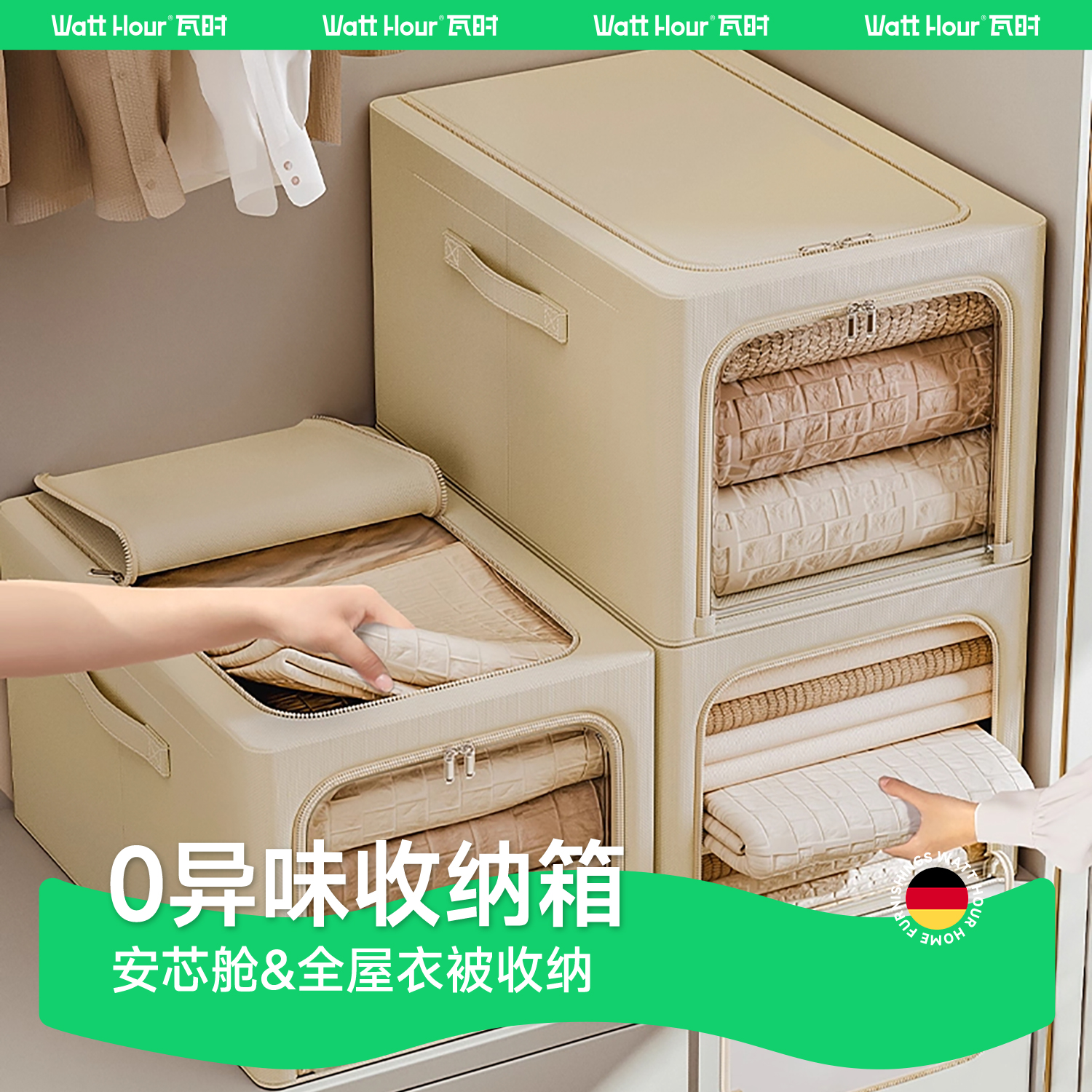 【德国品质】无异味衣服收纳箱