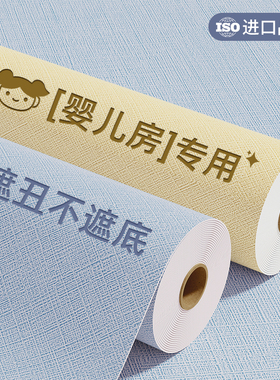 儿童房无醛墙纸更注重健康环保