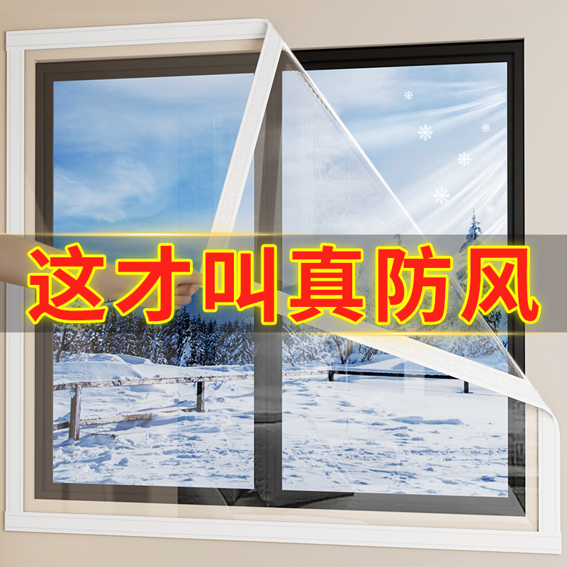 冬季保暖窗簾防風防寒密封神器