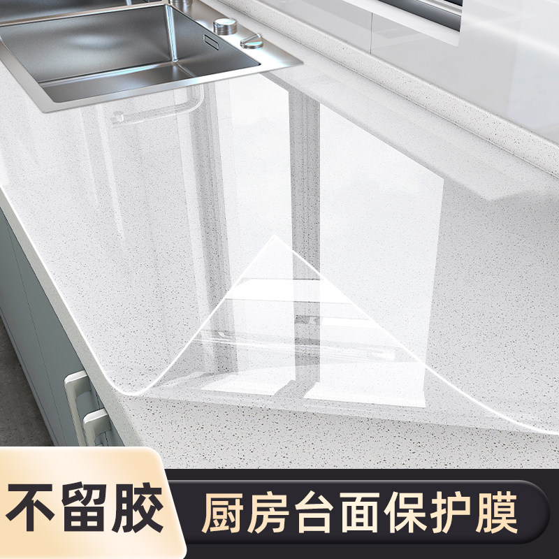 *不留胶*厨房台面保护膜垫防油贴纸灶台贴膜大理石英石专用耐高温,家居饰品,软装墙贴,淘宝优惠券,粉丝福利购,淘宝优惠卷
