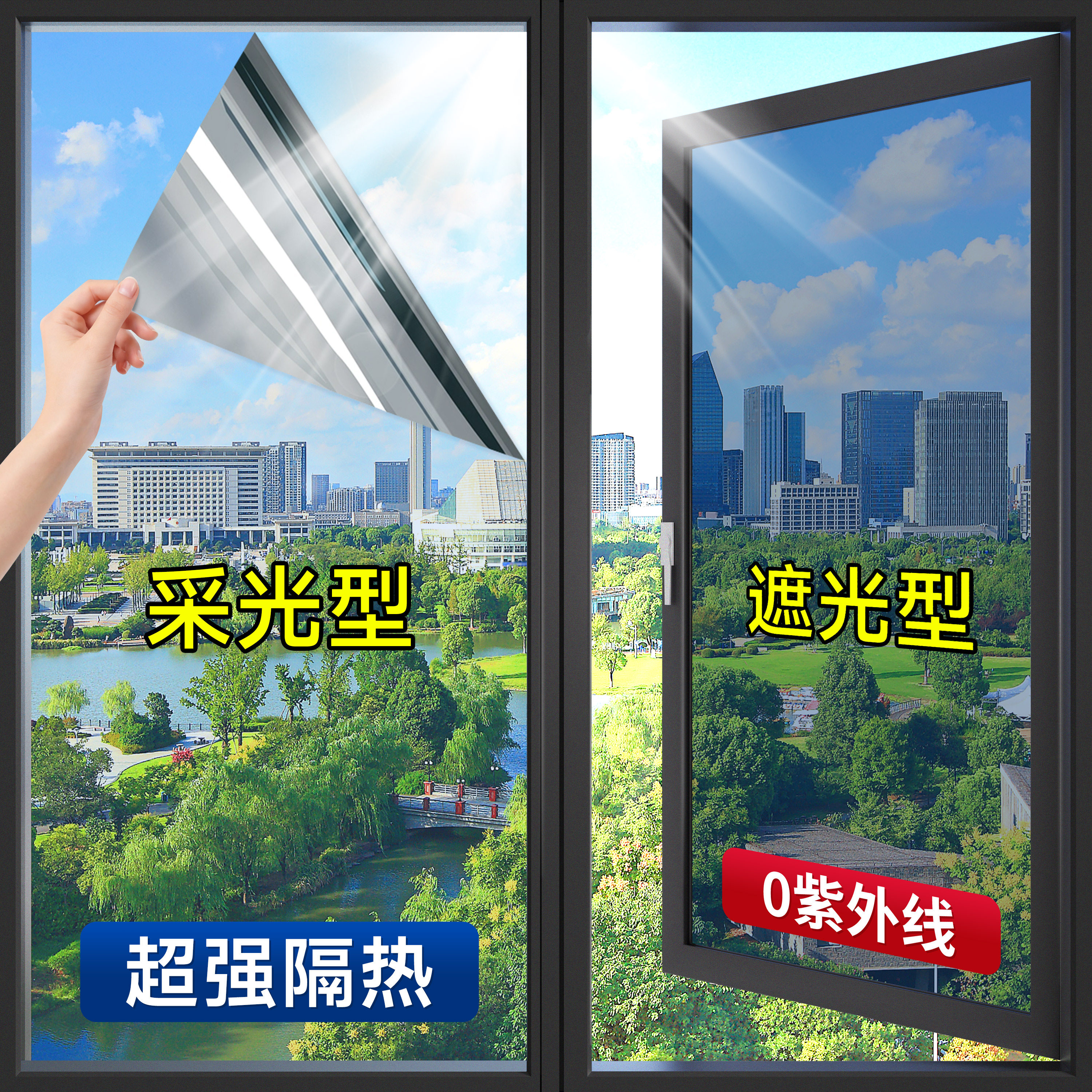 家用窗户玻璃防晒隔热膜遮光遮阳防窥单向阳光房隐私贴膜防紫外线
