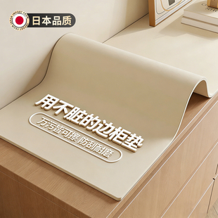 【用不脏】斗柜餐边柜桌垫子鞋柜台面保护电视柜玄关布高级感免洗