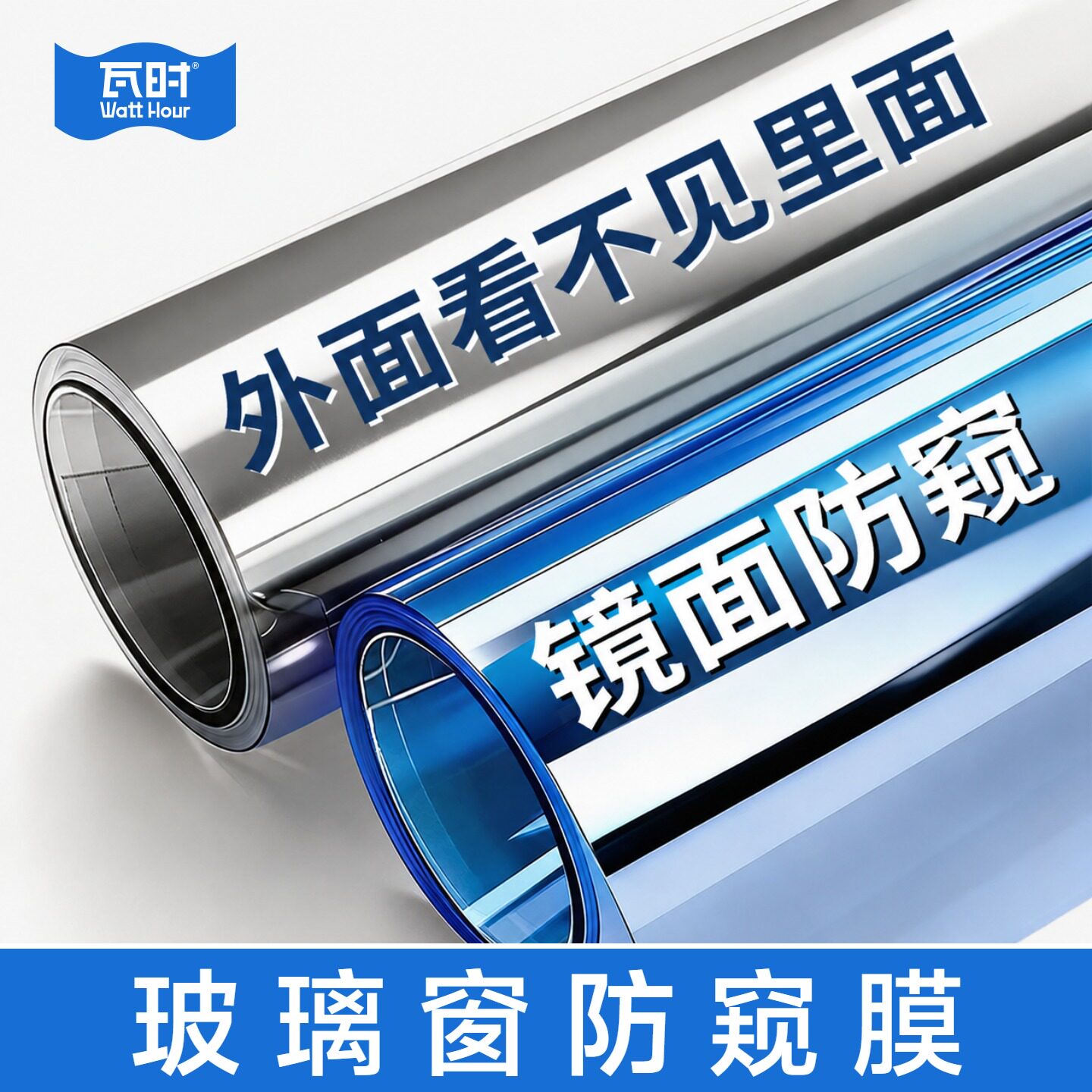 【低楼层专用】单面防窥玻璃贴膜图片