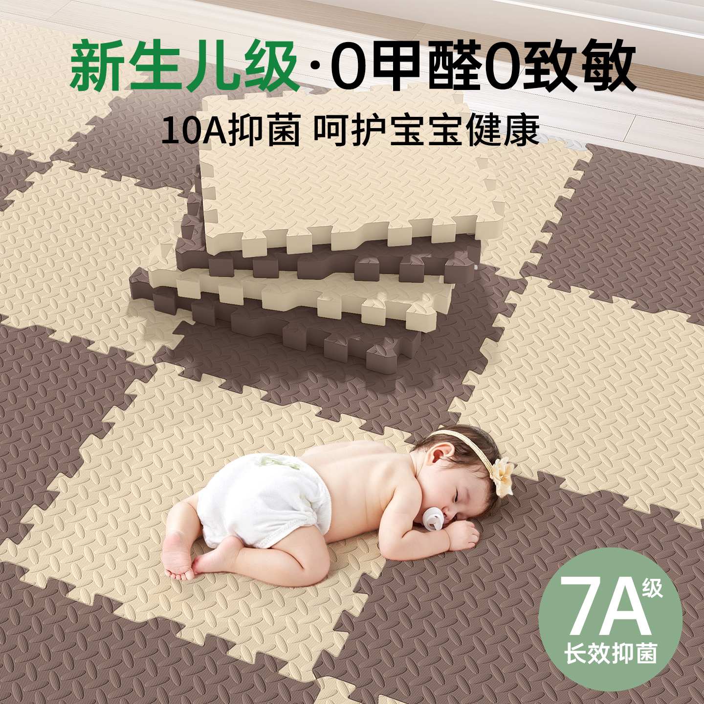【育儿师推荐】母婴级无味爬爬垫