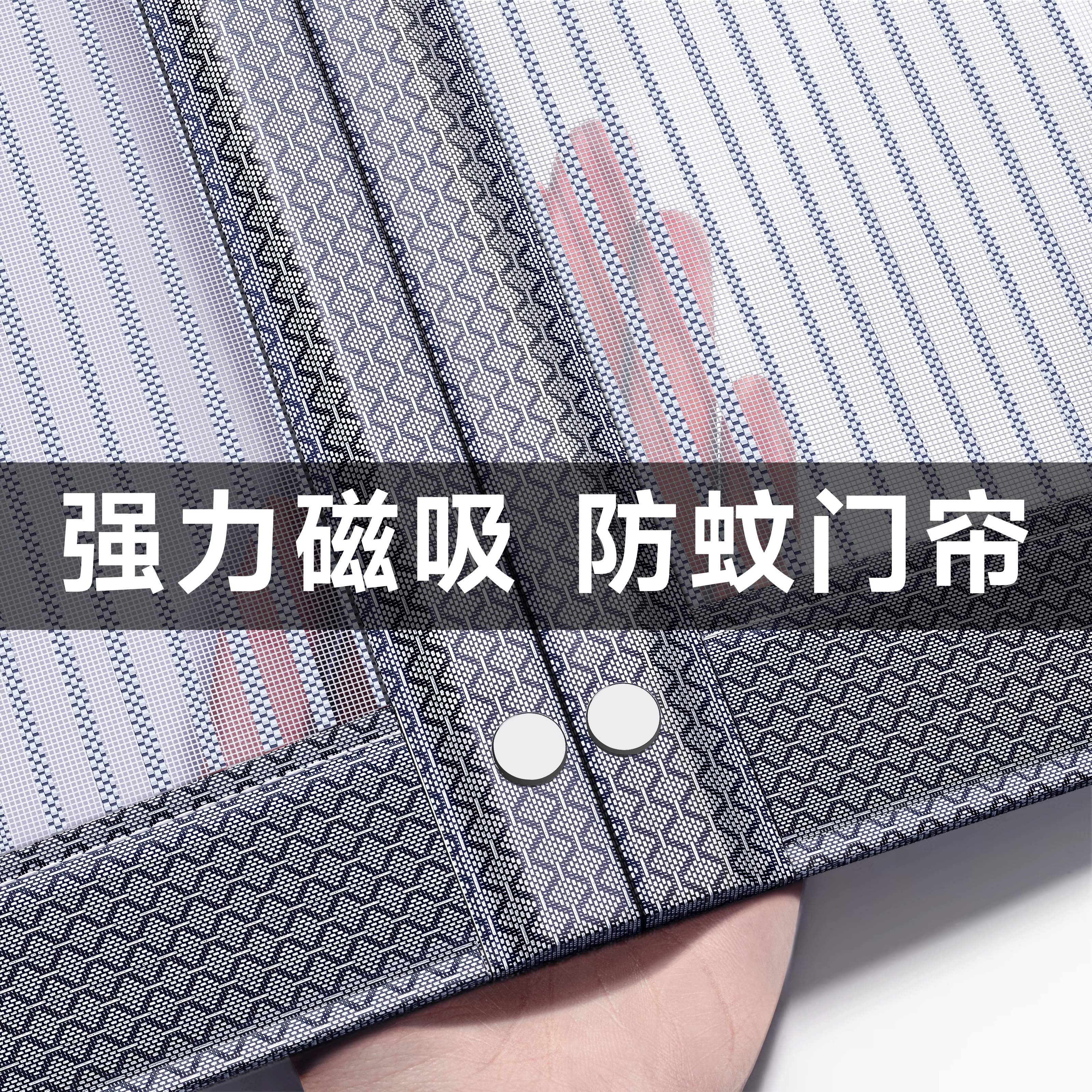 2025新款高档金刚网强力磁吸门帘图片