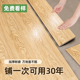 自粘彷真木地板贴自己铺防水PVC翻新改造地砖地板贴家用木纹地板