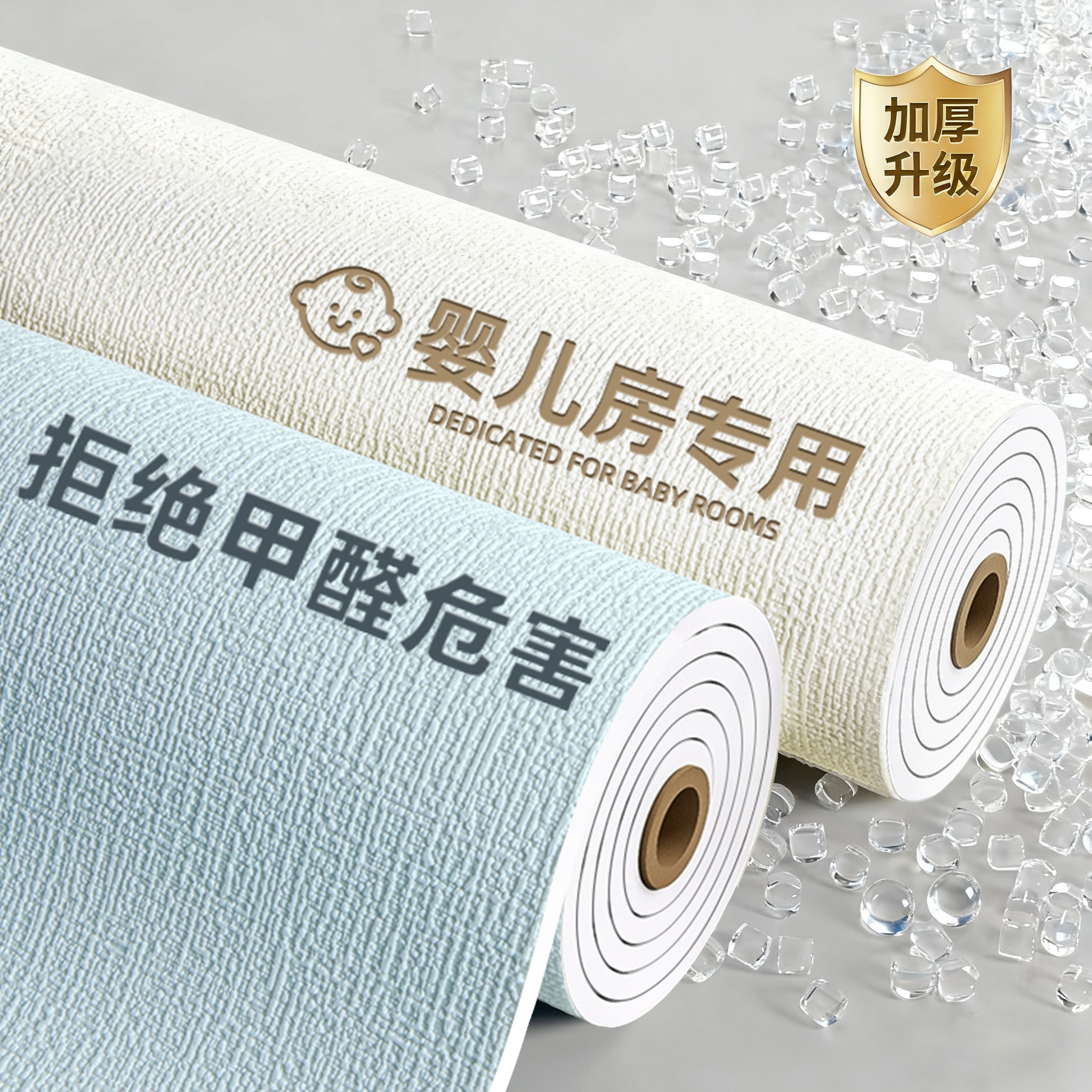 2026新款母婴级无味无醛环保墙纸