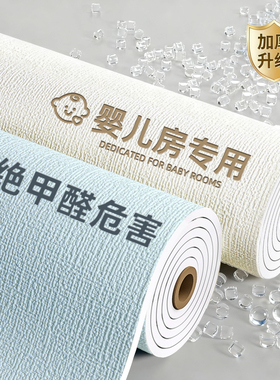 【母婴级】墙纸自粘防水防潮防霉掉灰墙专用墙面遮丑装饰保温墙贴