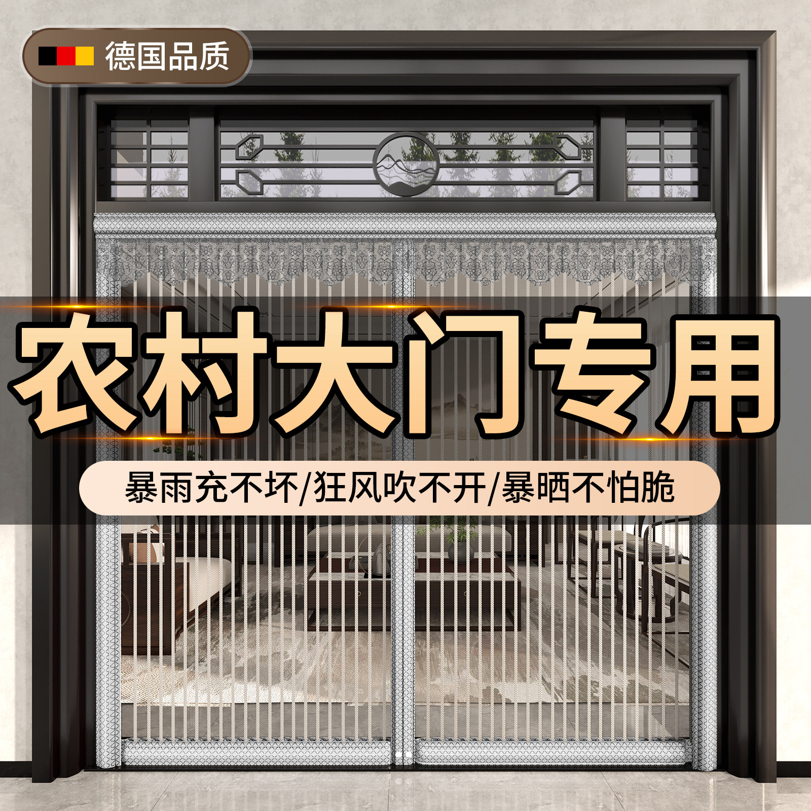 大门防蚊门帘农村自建房专用2026新款高档强力磁性吸条家用纱窗门
