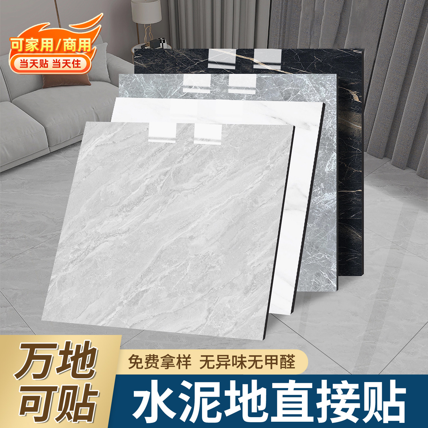 商用pvc彷瓷砖地板贴自粘地板革加厚耐磨防水防滑地板贴垫地板铺