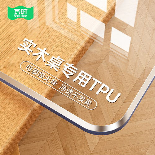 【100%纯净TPU】进口食品级桌垫