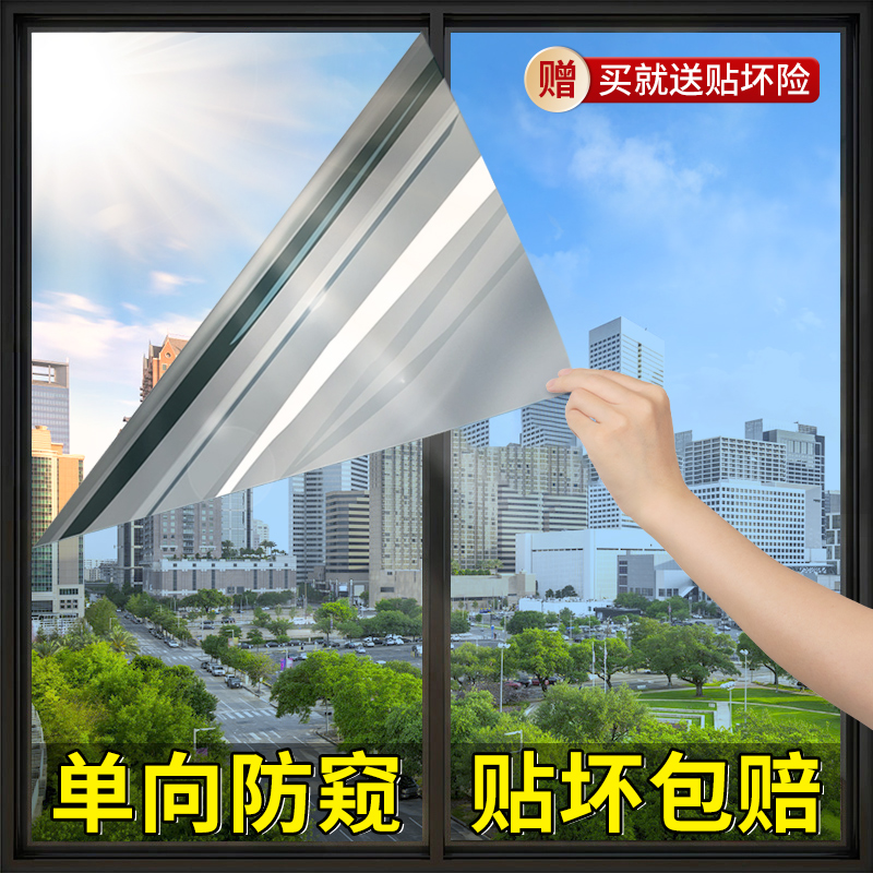 【德国进口】看外不看里防窥膜