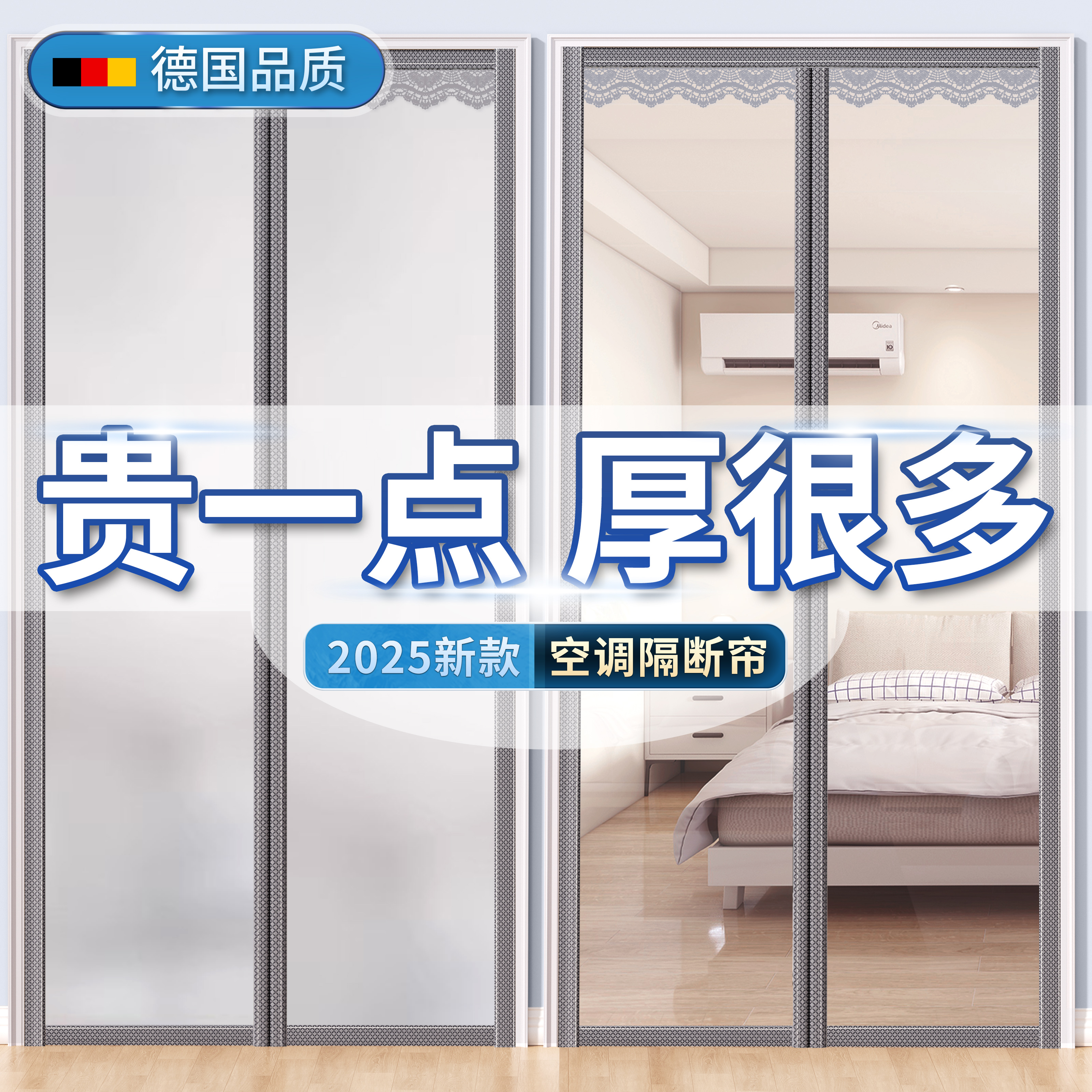 【60丝加厚】冬季防风保暖门帘