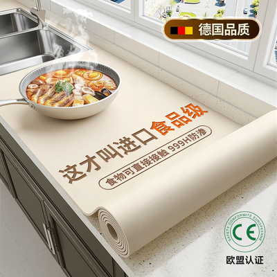 【医用食品级】高级感厨房台面垫